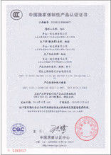 Китай Qingdao Yilan Cable Co., Ltd. Сертификаты